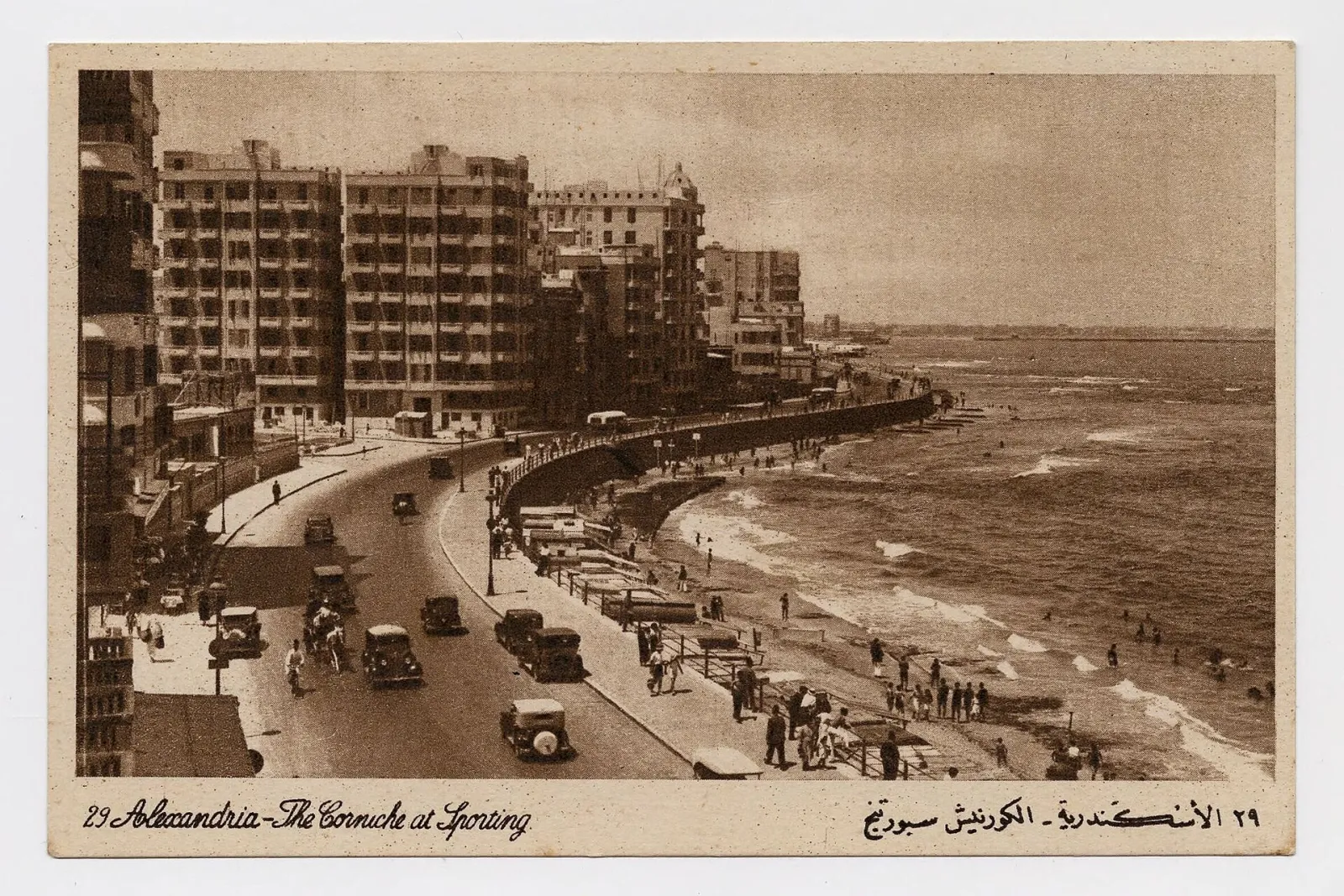 كورنيش الإسكندرية القديم حيث وُلد عمر الشريف عام 1932