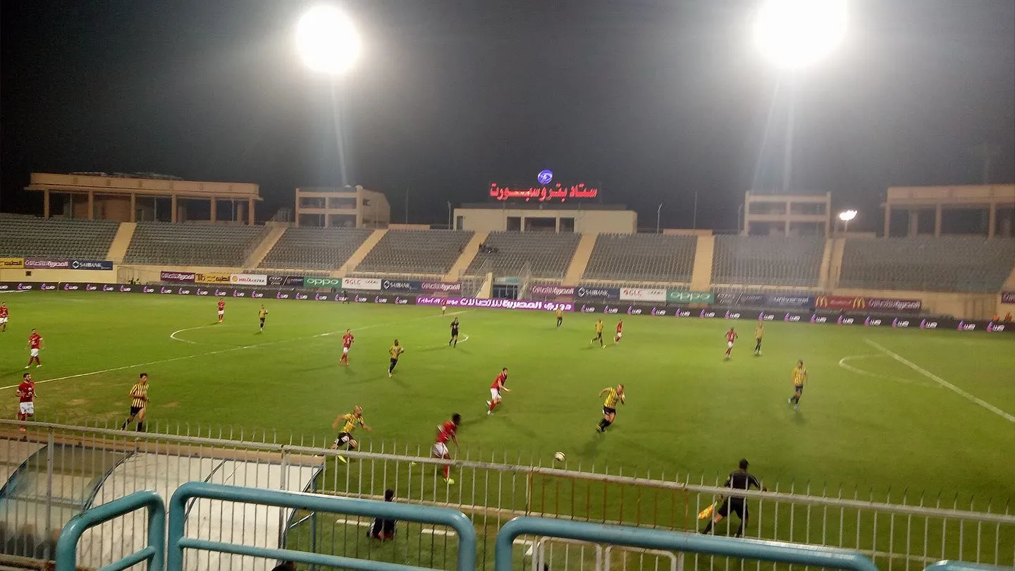ملعب بتروسبورت حيث فاز الأهلي 5-0 في أكبر نتيجة بتاريخ المواجهات