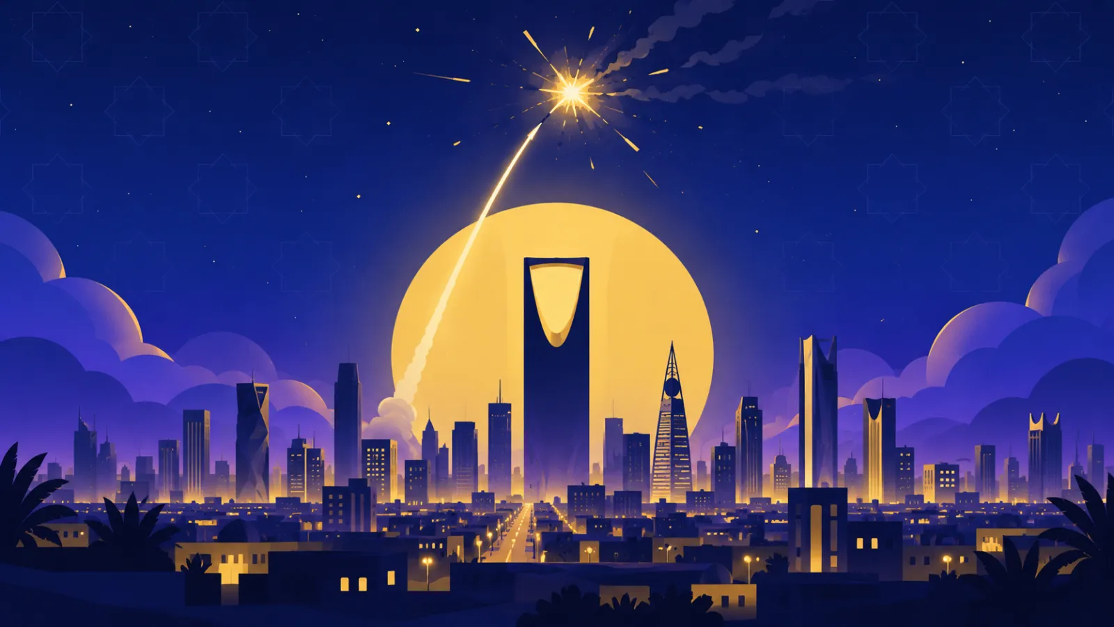 اعتراض صاروخ باليستي في سماء الرياض ضمن أول اختبار لحلف اتفاق مكة